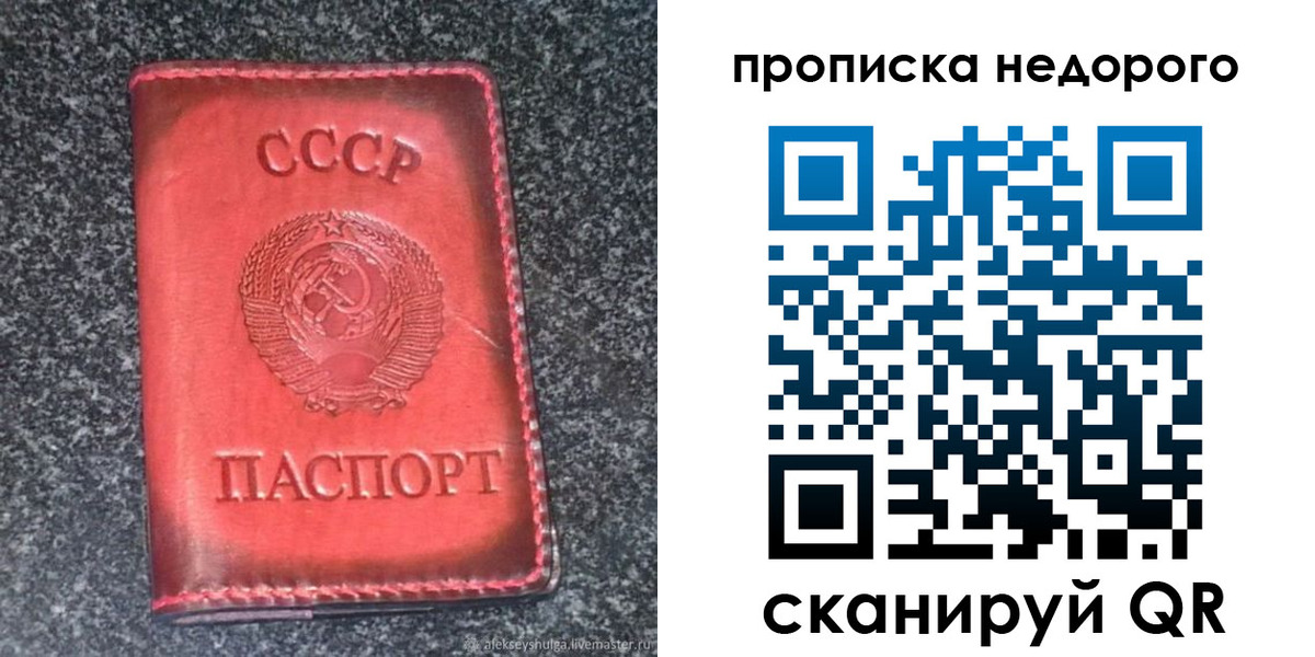 временная регистрация гарантия в Видном